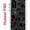 Чехол-накладка Huawei P40 (583862) Kruche PRINT Skull gray