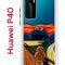 Чехол-накладка Huawei P40 (583862) Kruche PRINT Cookie Scream