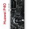 Чехол-накладка Huawei P40 Kruche Print Двигатель