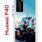 Чехол-накладка Huawei P40 (583862) Kruche PRINT Киберпанк
