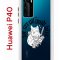 Чехол-накладка Huawei P40 (583862) Kruche PRINT J-Cat