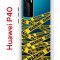 Чехол-накладка Huawei P40 Kruche Print Warning