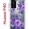 Чехол-накладка Huawei P40 Kruche Print Roses
