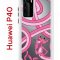 Чехол-накладка Huawei P40 (583862) Kruche PRINT Розовая Пантера