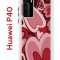 Чехол-накладка Huawei P40 (583862) Kruche PRINT Сердечки