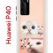 Чехол-накладка Huawei P40 (583862) Kruche PRINT Коты