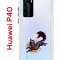 Чехол-накладка Huawei P40 (583862) Kruche PRINT Fox