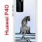 Чехол-накладка Huawei P40 Kruche Print Tiger