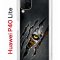 Чехол-накладка Huawei P40 Lite Kruche Print Тигриный глаз