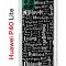 Чехол-накладка Huawei P40 Lite Kruche Print Заклинания
