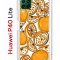 Чехол-накладка Huawei P40 Lite  (588940) Kruche PRINT Апельсины