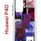 Чехол-накладка Huawei P40 (583862) Kruche PRINT Стикеры Киберпанк