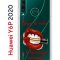 Чехол-накладка Huawei Y6p 2020 Kruche Print Red lipstick
