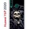 Чехол-накладка Huawei Y6p 2020 Kruche Print Skull Hands
