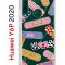 Чехол-накладка Huawei Y6p 2020 (588946) Kruche PRINT Милые пластыри