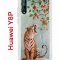 Чехол-накладка Huawei Y8P (588945) Kruche PRINT Тигр под деревом