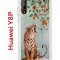 Чехол-накладка Huawei Y8P (588945) Kruche PRINT Тигр под деревом