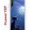 Чехол-накладка Huawei Y8P/Honor 30i/P Smart S 2020 Kruche Print Лунный кот