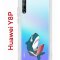 Чехол-накладка Huawei Y8P (588945) Kruche PRINT Акула