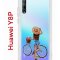Чехол-накладка Huawei Y8p/Honor 30i/P Smart S 2020 Kruche Print Велосипедная прогулка