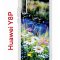 Чехол-накладка Huawei Y8p/Honor 30i/P Smart S 2020 Kruche Print Ромашки у ручья