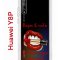 Чехол-накладка Huawei Y8p/Honor 30i/P Smart S 2020 Kruche Print Red lipstick