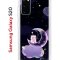 Чехол-накладка Samsung Galaxy S20 (582682) Kruche PRINT Сон медвежонка