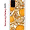 Чехол-накладка Samsung Galaxy S20 Kruche Print Апельсины