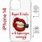 Чехол-накладка iPhone 14 Kruche Print Magrope Red lipstick