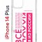 Чехол-накладка Apple iPhone 14 Plus (625954) Kruche PRINT Я из России pink