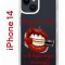 Чехол-накладка iPhone 14 Kruche Print Red lipstick