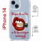 Чехол-накладка iPhone 14 Kruche Print Magrope Red lipstick
