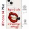 Чехол-накладка iPhone14 Plus Kruche Magrope Print Red lipstick