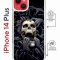 Чехол-накладка Apple iPhone 14 Plus (625962) Kruche PRINT Skull Hands