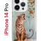 Чехол-накладка iPhone 14 Pro Kruche Print Тигр под деревом