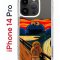Чехол-накладка Apple iPhone 14 Pro (625958) Kruche PRINT Cookie Scream