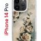 Чехол-накладка Apple iPhone 14 Pro (625958) Kruche PRINT Белые розы