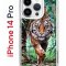Чехол-накладка Apple iPhone 14 Pro (625958) Kruche PRINT Крадущийся тигр