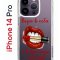 Чехол-накладка Apple iPhone 14 Pro (625958) Kruche PRINT Red lipstick