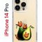 Чехол-накладка Apple iPhone 14 Pro (625958) Kruche PRINT Авокотики