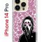 Чехол-накладка Apple iPhone 14 Pro (625958) Kruche PRINT Любовь и Крик