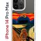 Чехол-накладка Apple iPhone 14 Pro Max (625953) Kruche PRINT Cookie Scream