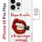 Чехол-накладка iPhone 14 Pro Max Kruche Magnet Print Red lipstick