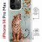 Чехол-накладка Apple iPhone 14 Pro Max (625963) Kruche PRINT Тигр под деревом