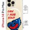 Чехол-накладка Apple iPhone 14 Pro Max (625963) Kruche PRINT CAN I HUG YOU