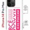 Чехол-накладка Apple iPhone 14 Pro Max (625963) Kruche PRINT Я из России pink
