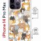 Чехол-накладка Apple iPhone 14 Pro Max (625963) Kruche PRINT Котики