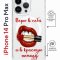 Чехол-накладка Apple iPhone 14 Pro Max (625963) Kruche PRINT Red lipstick