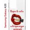 Чехол-накладка Samsung Galaxy A33 (630895) Kruche PRINT Red lipstick