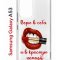 Чехол-накладка Samsung Galaxy A53 5G Kruche Print Red lipstick